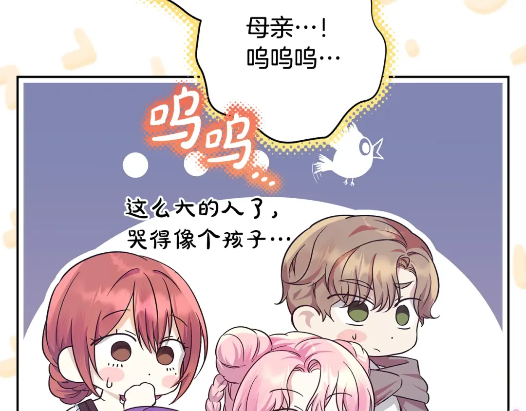 第5话 偶遇商团团主 第139页