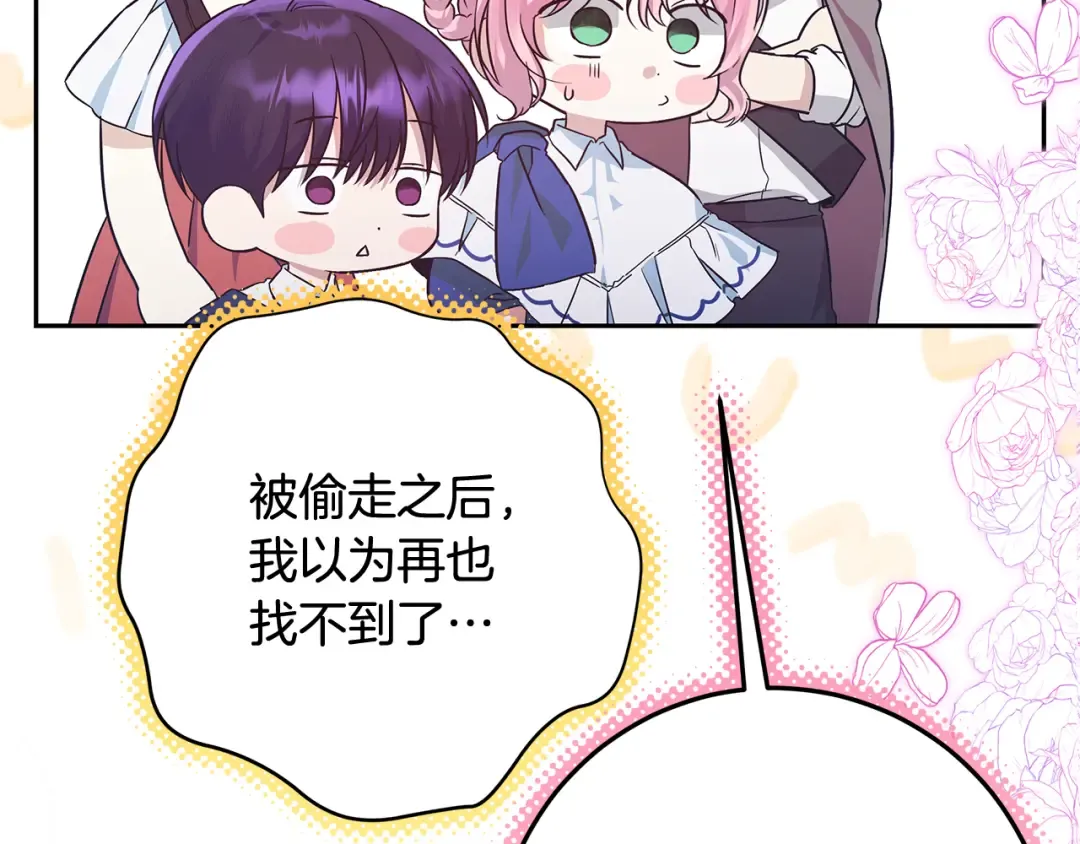 第5话 偶遇商团团主 第140页