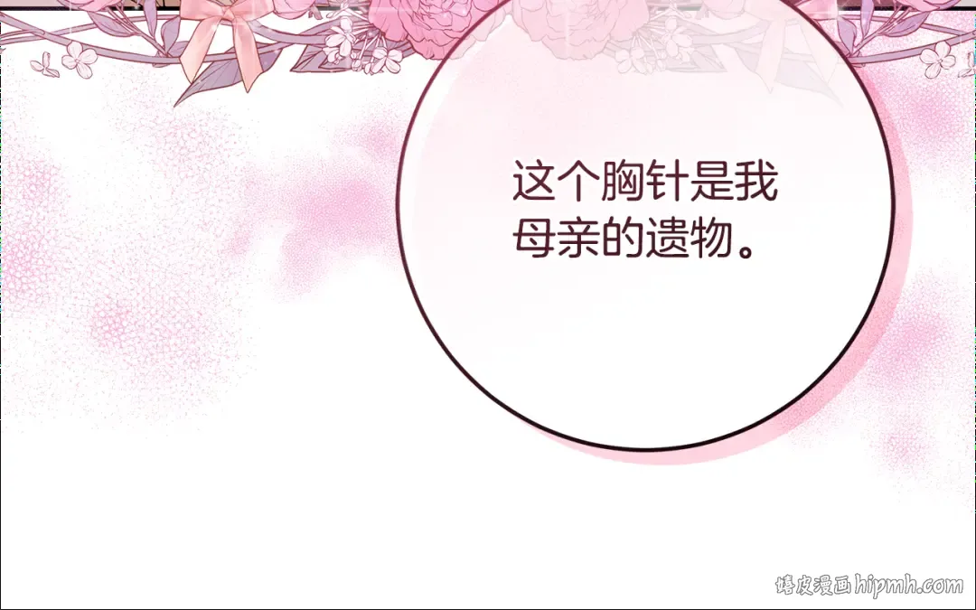 第5话 偶遇商团团主 第144页