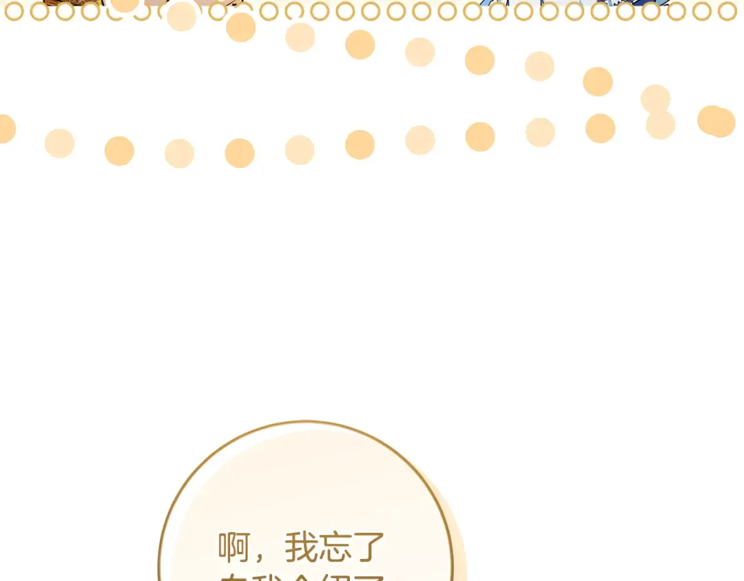 第5话 偶遇商团团主 第147页
