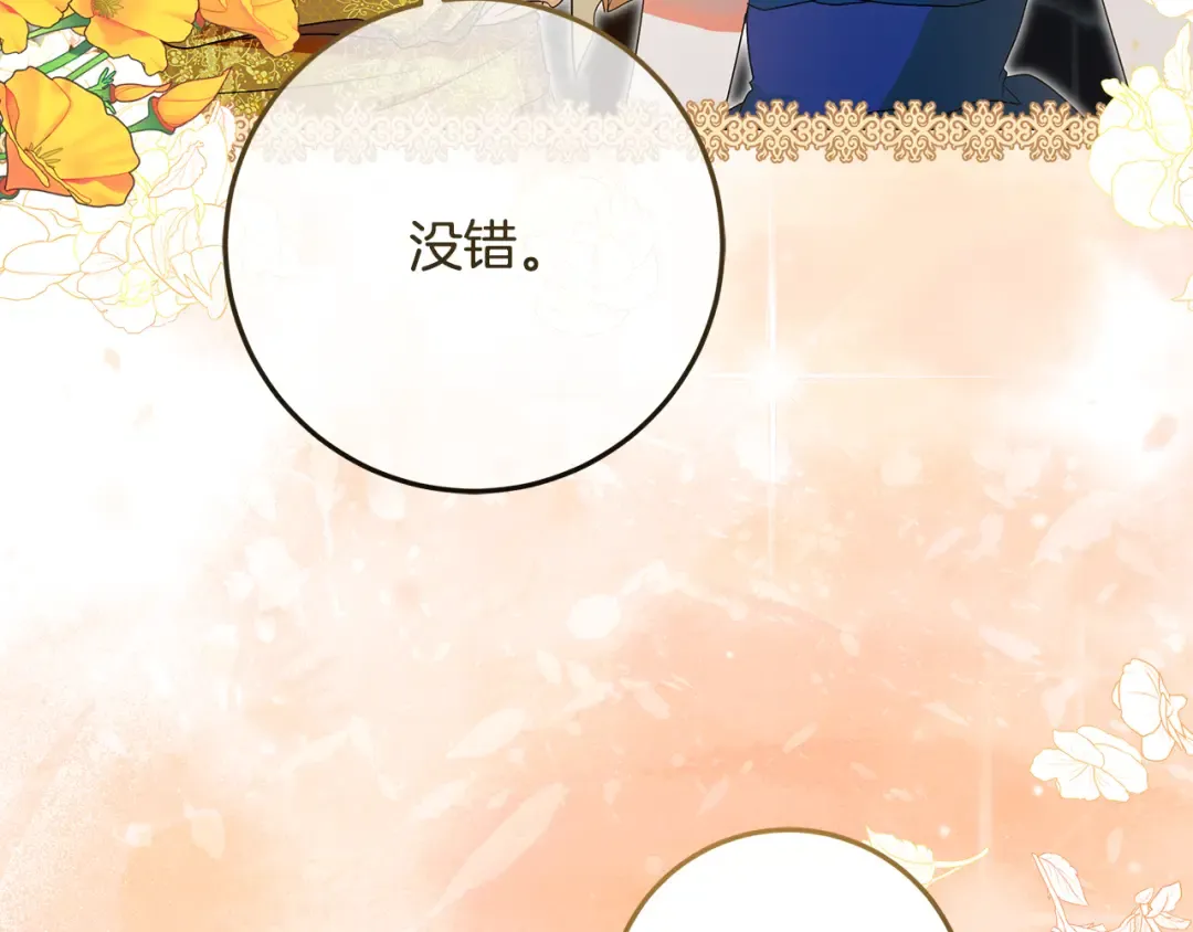 第5话 偶遇商团团主 第154页