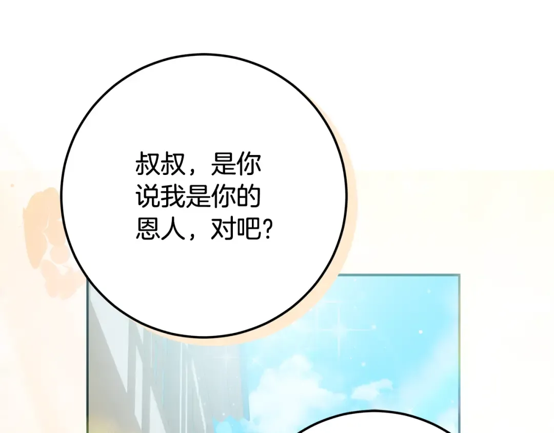 第5话 偶遇商团团主 第158页