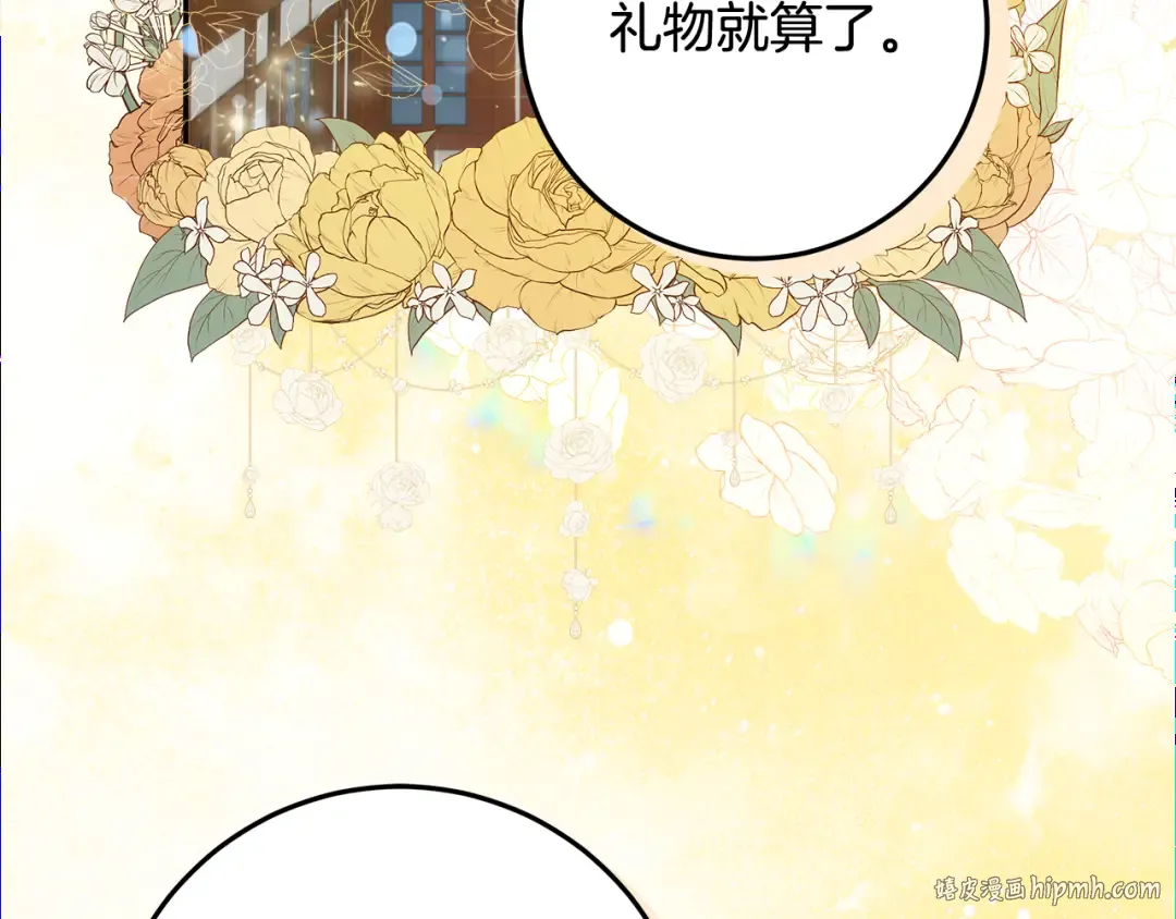 第5话 偶遇商团团主 第160页