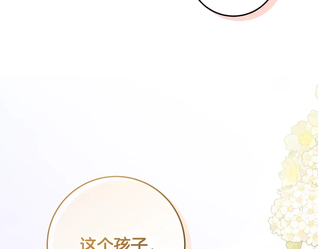 第5话 偶遇商团团主 第163页