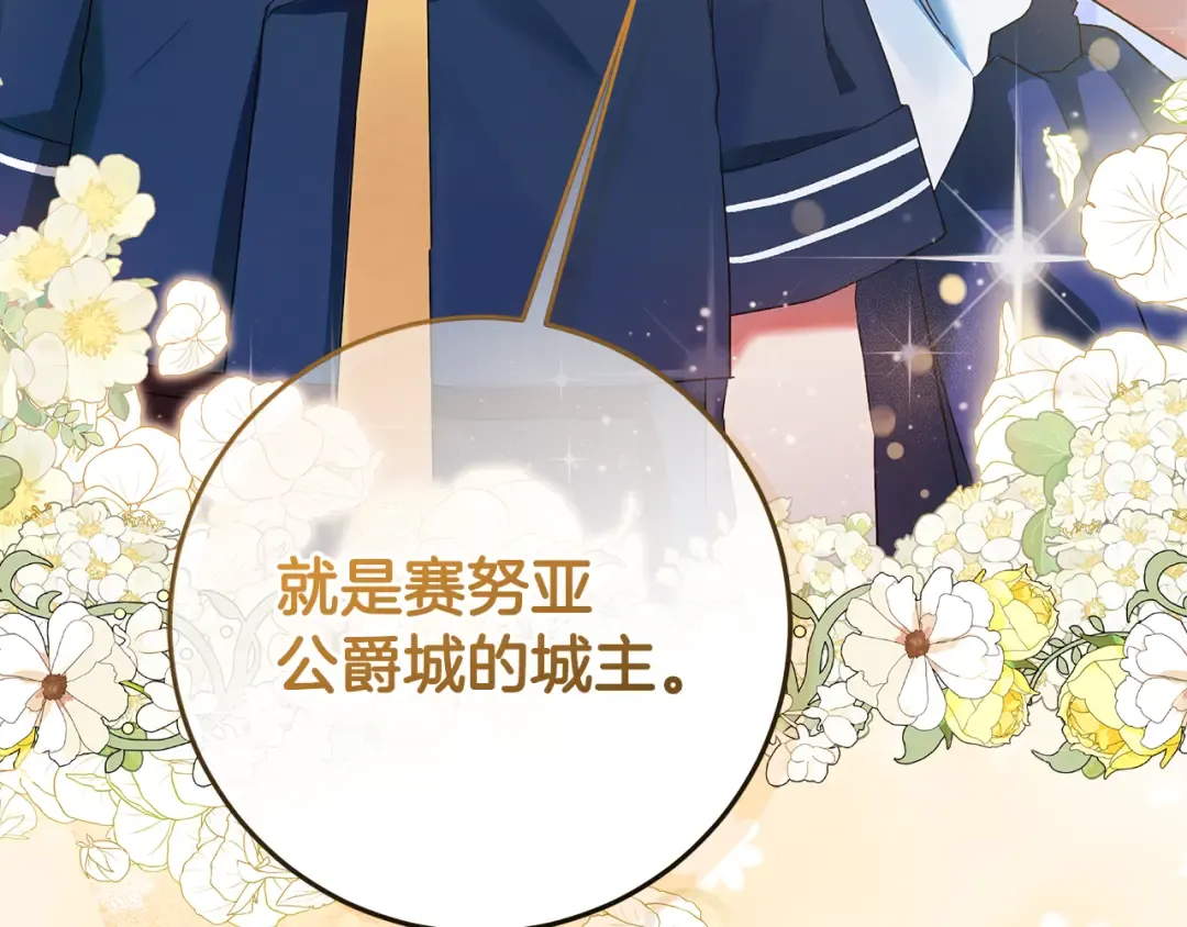 第5话 偶遇商团团主 第166页