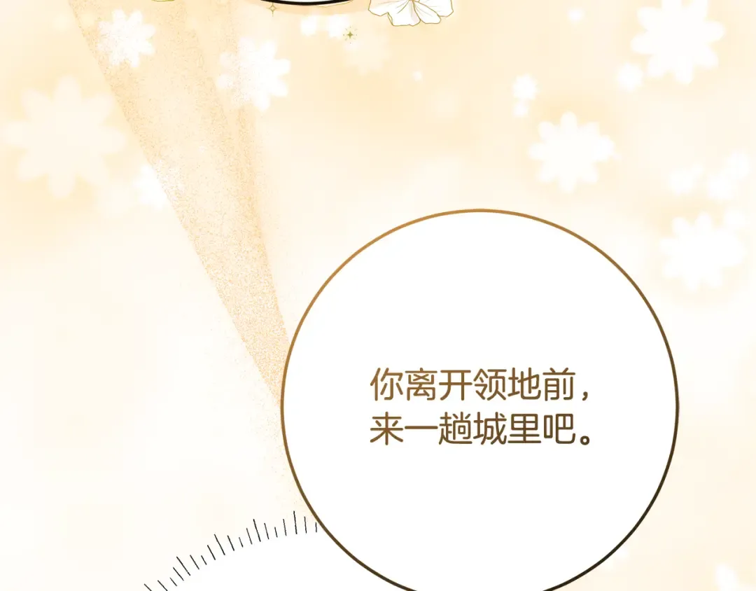 第5话 偶遇商团团主 第167页