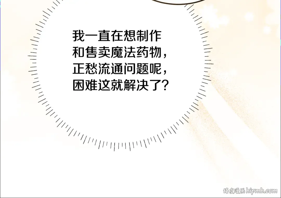 第5话 偶遇商团团主 第168页