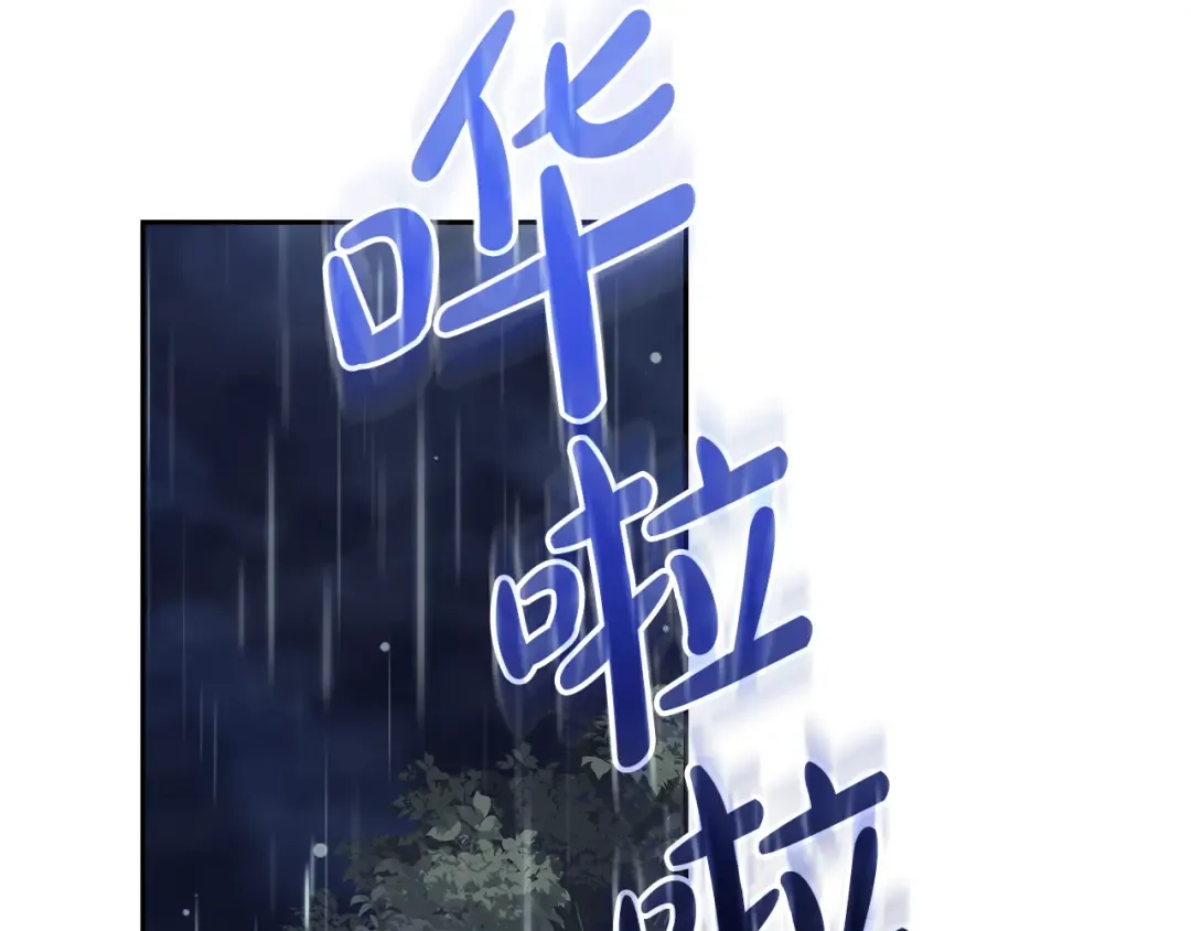 第5话 偶遇商团团主 第179页