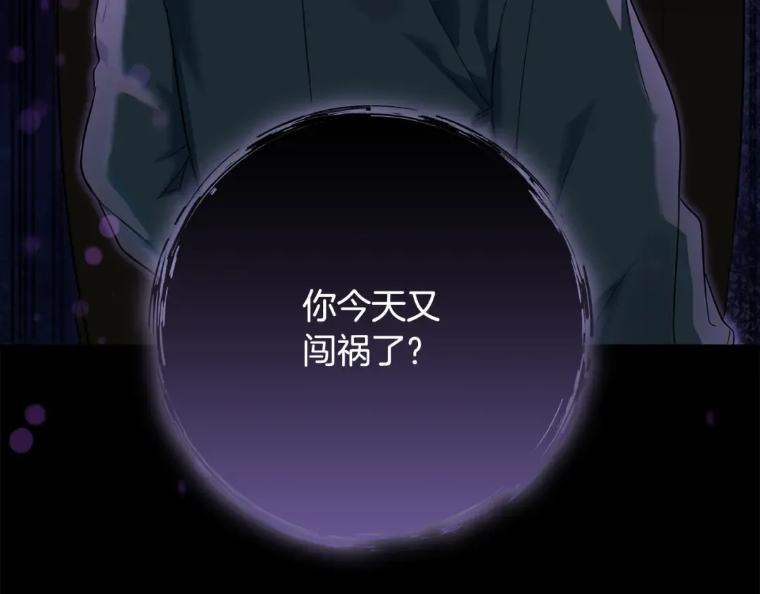 第5话 偶遇商团团主 第194页
