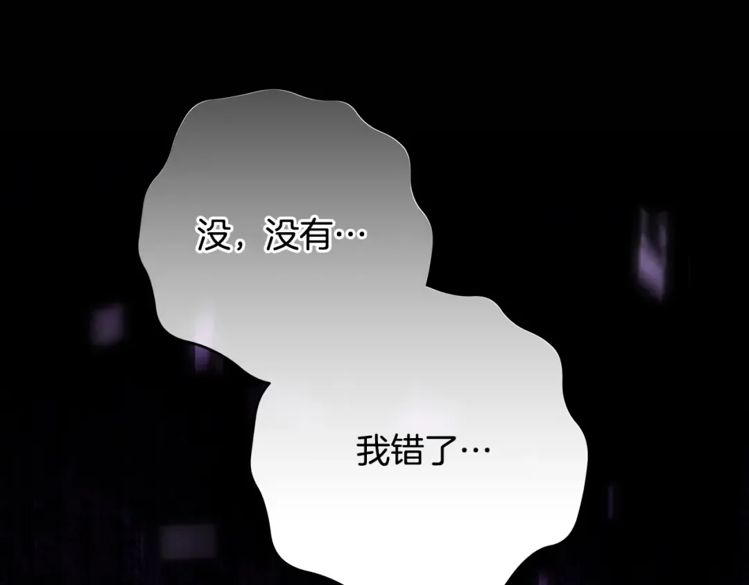 第5话 偶遇商团团主 第196页