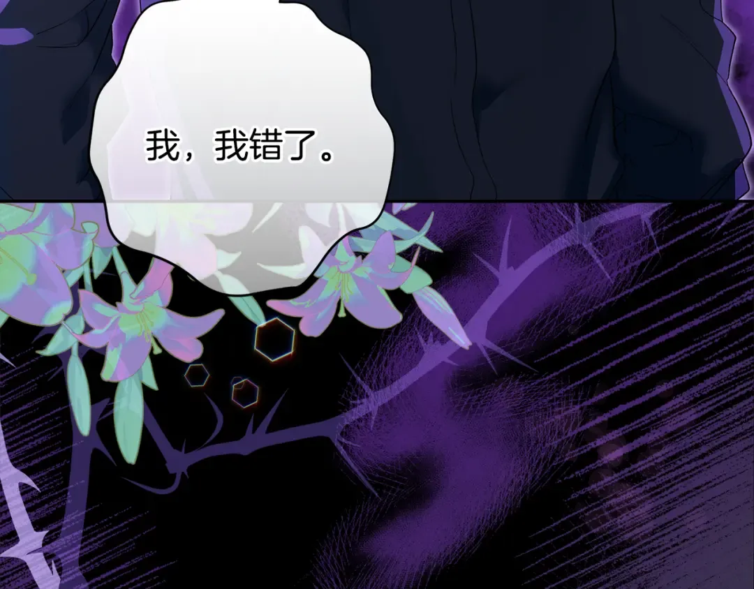 第5话 偶遇商团团主 第199页