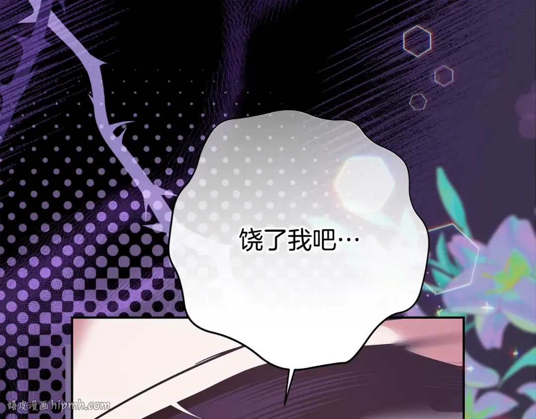 第5话 偶遇商团团主 第200页