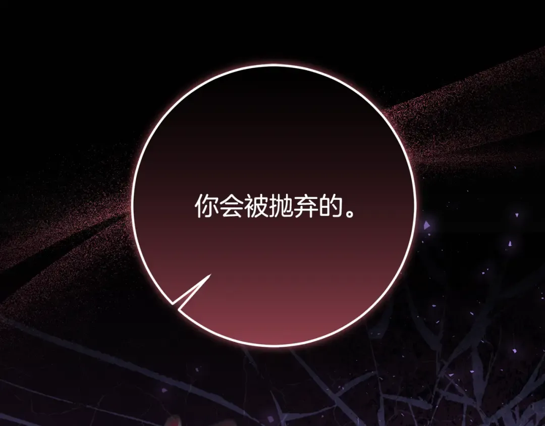 第5话 偶遇商团团主 第215页