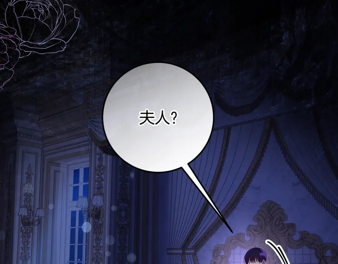 第5话 偶遇商团团主 第231页