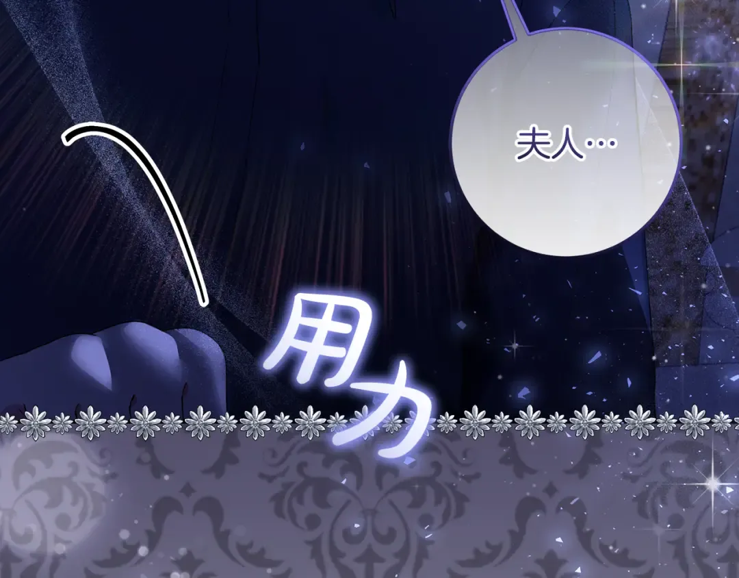 第5话 偶遇商团团主 第239页