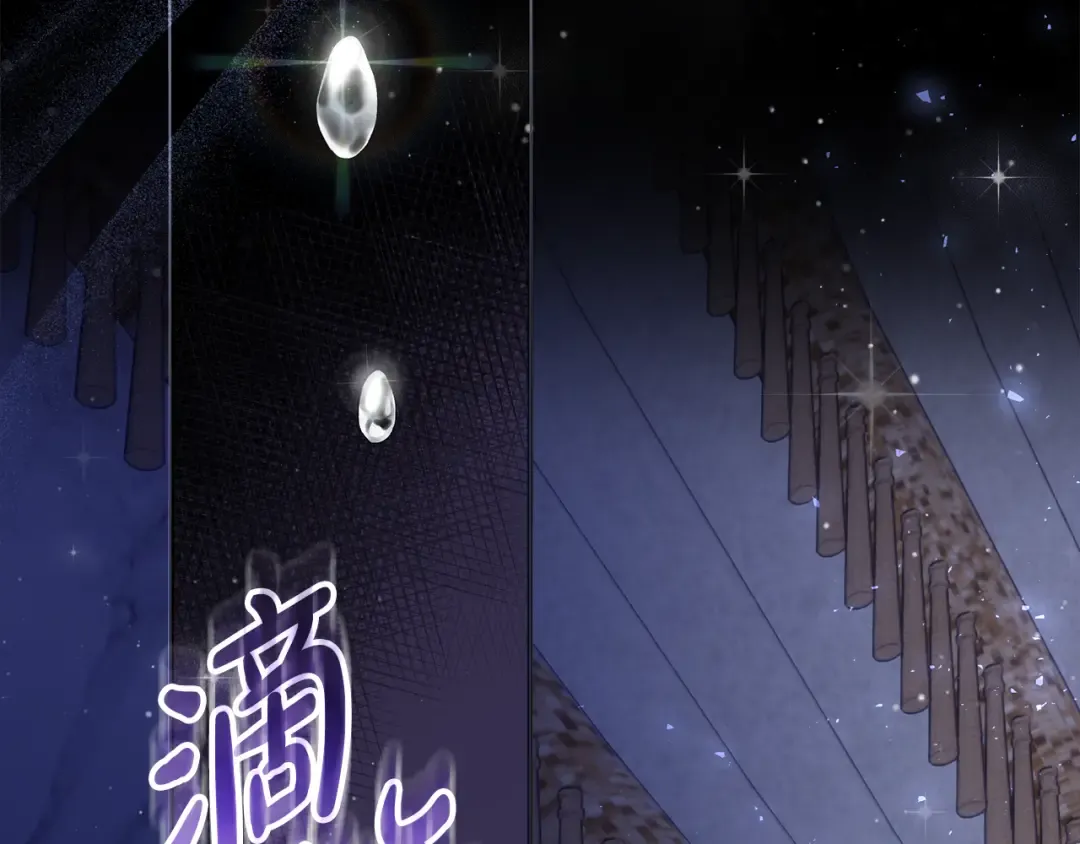 第6话 苦涩的精灵草 第5页