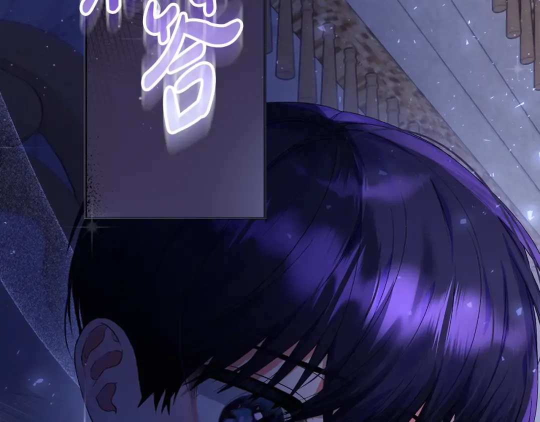 第6话 苦涩的精灵草 第6页