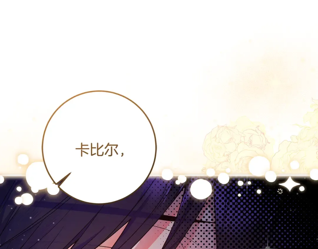 第6话 苦涩的精灵草 第10页