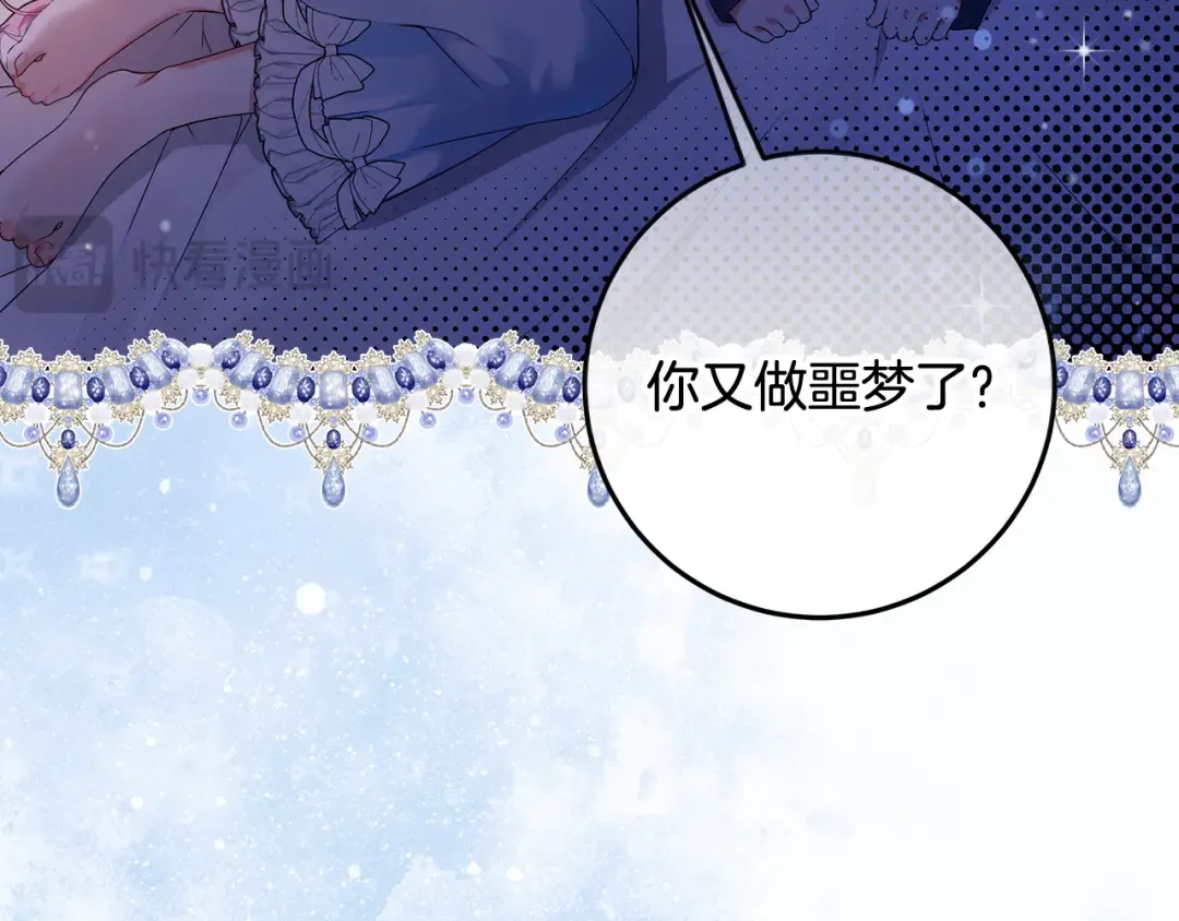第6话 苦涩的精灵草 第18页
