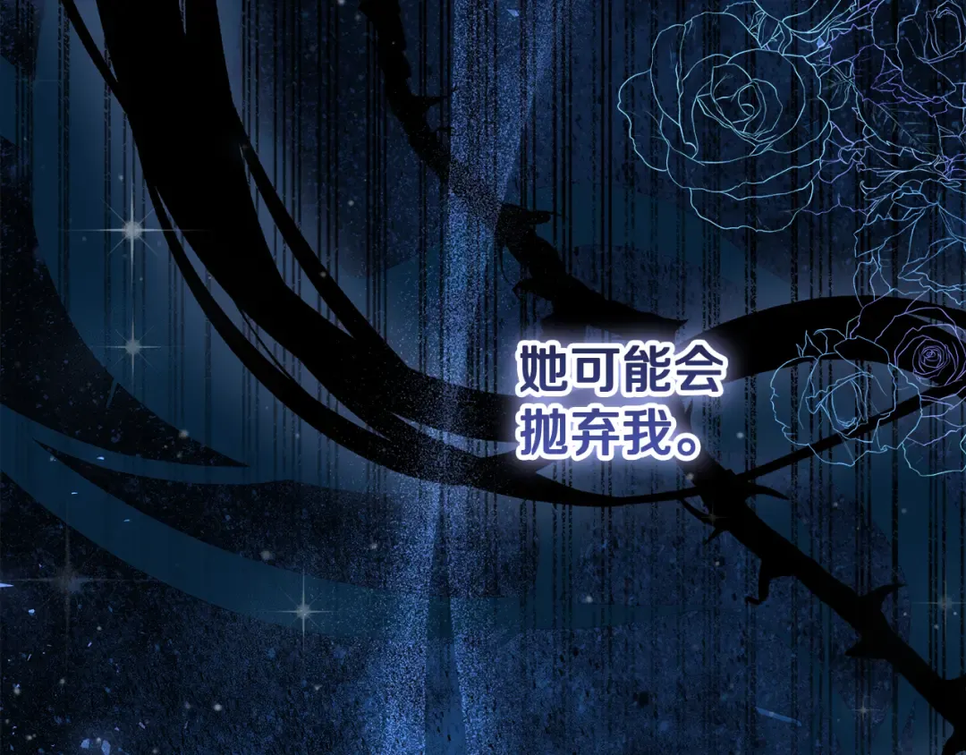 第6话 苦涩的精灵草 第26页