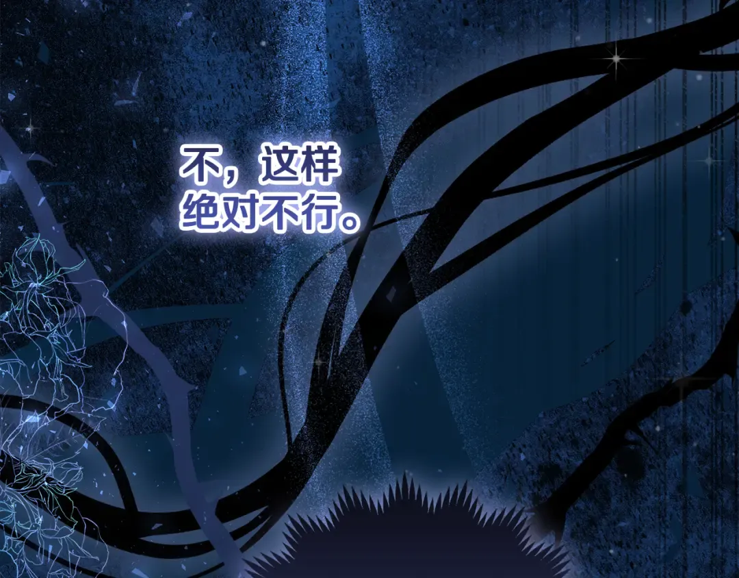 第6话 苦涩的精灵草 第27页
