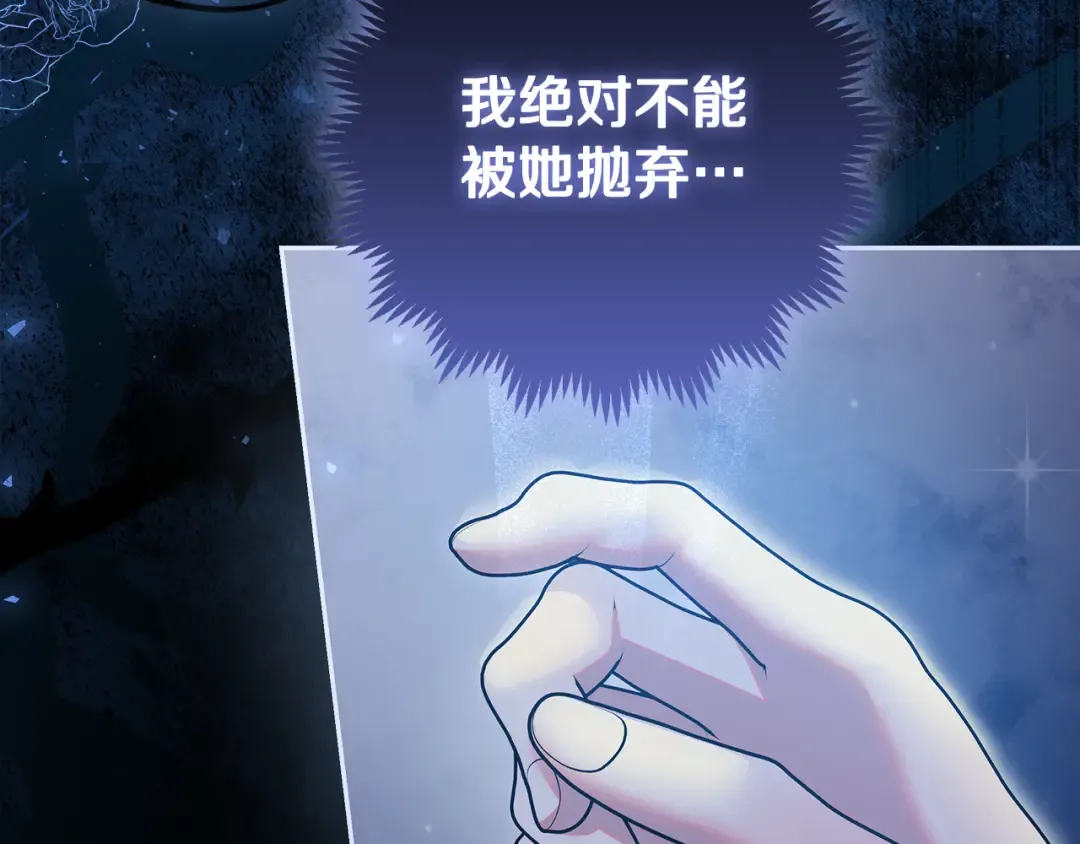 第6话 苦涩的精灵草 第28页