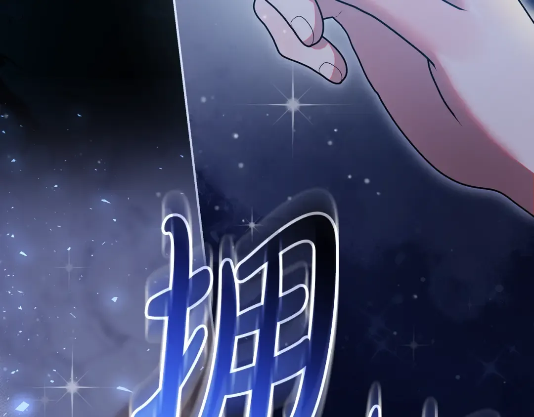 第6话 苦涩的精灵草 第29页