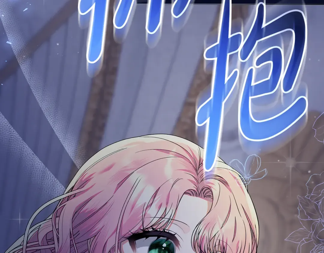 第6话 苦涩的精灵草 第30页