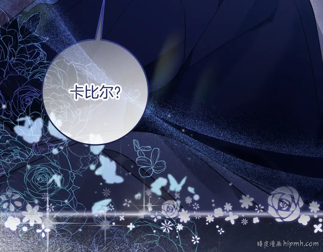 第6话 苦涩的精灵草 第32页