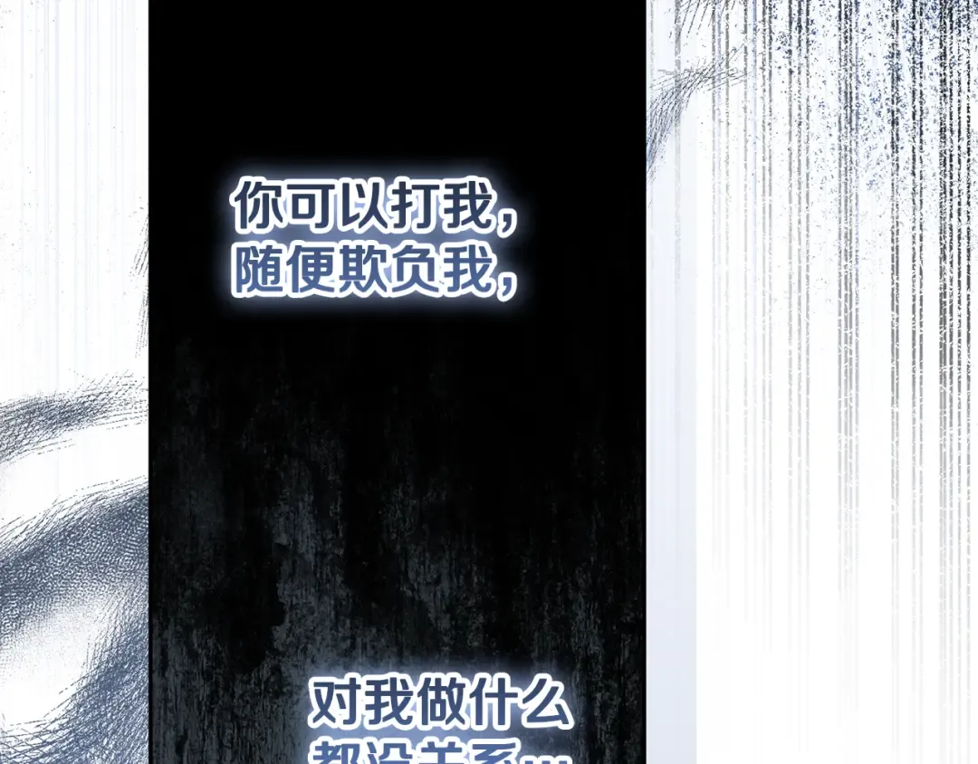 第6话 苦涩的精灵草 第37页