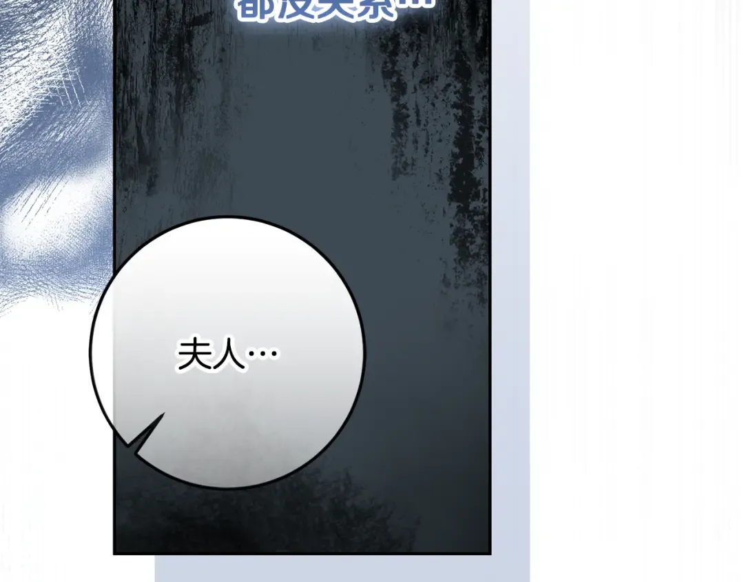 第6话 苦涩的精灵草 第38页