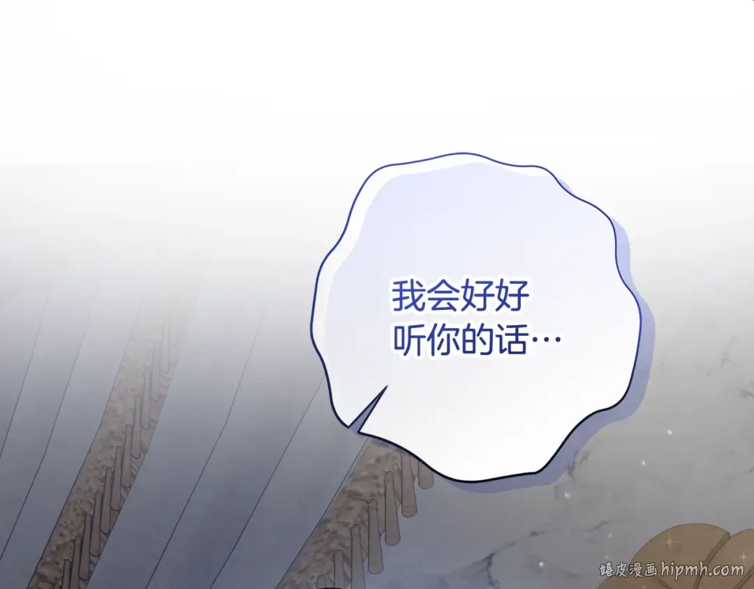 第6话 苦涩的精灵草 第40页
