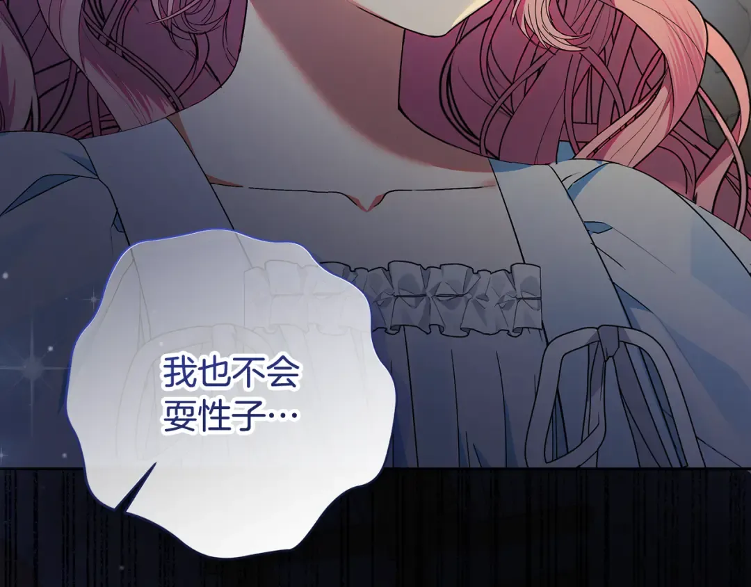 第6话 苦涩的精灵草 第42页