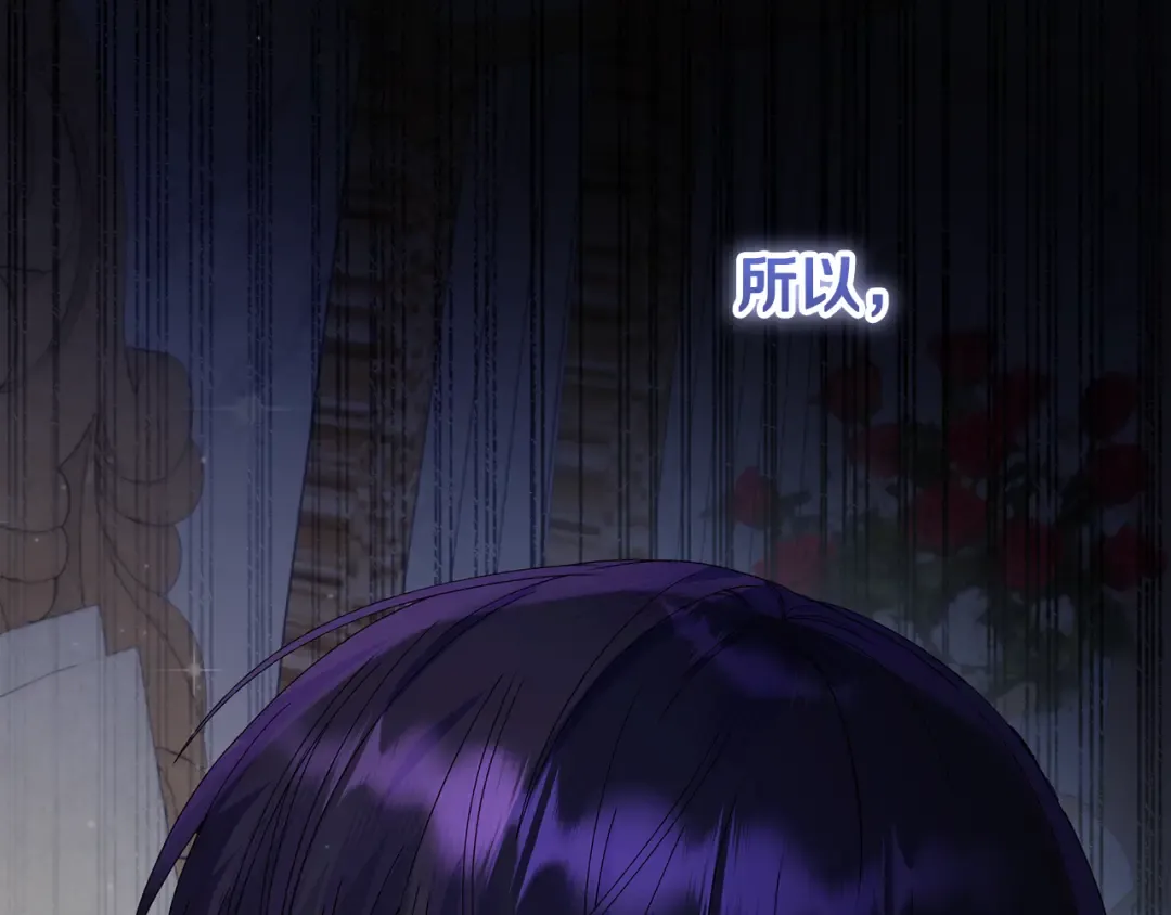 第6话 苦涩的精灵草 第43页