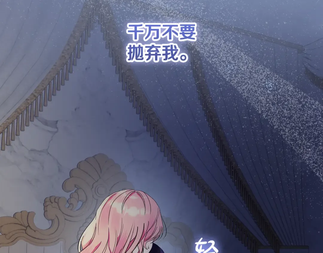 第6话 苦涩的精灵草 第46页