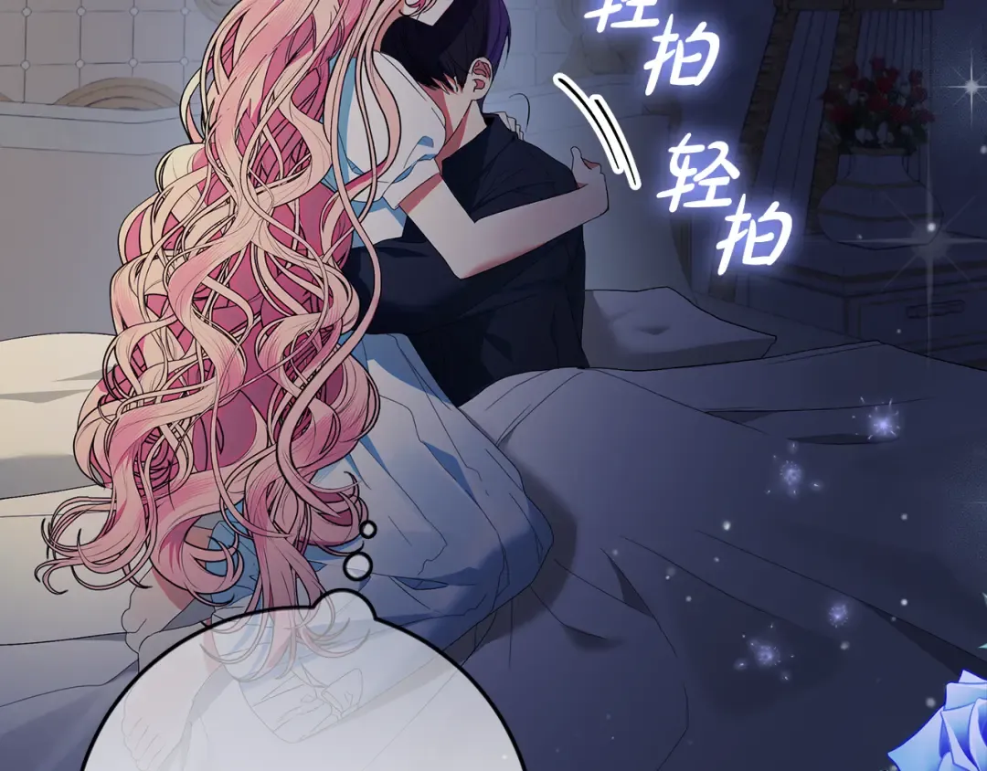 第6话 苦涩的精灵草 第47页