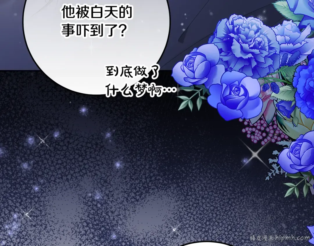 第6话 苦涩的精灵草 第48页