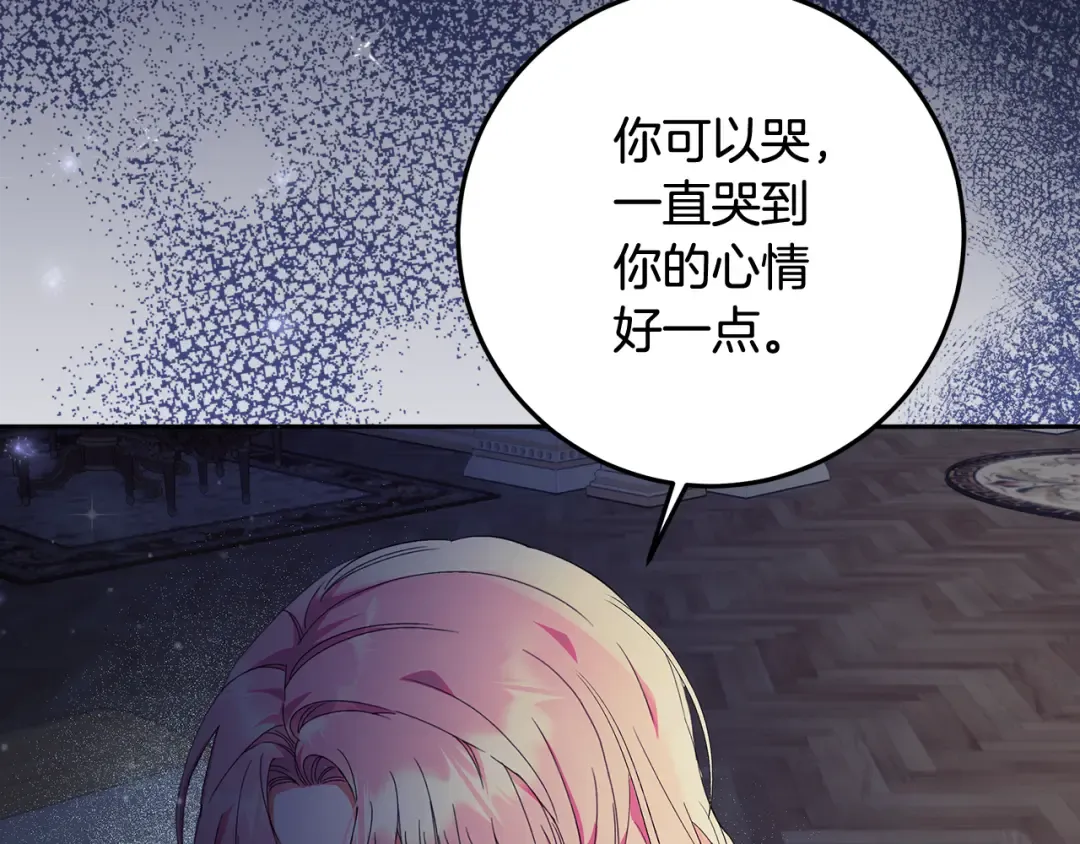 第6话 苦涩的精灵草 第49页