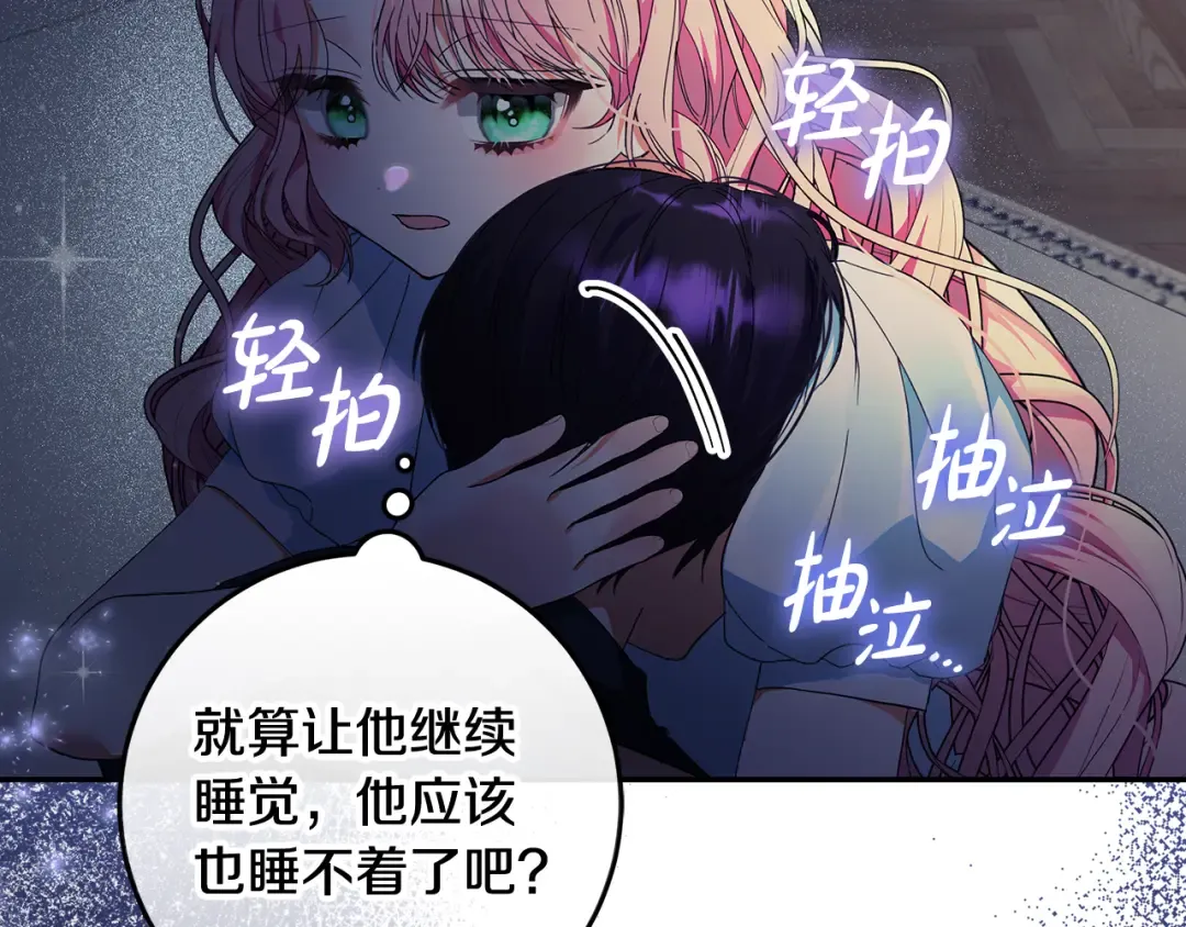 第6话 苦涩的精灵草 第50页