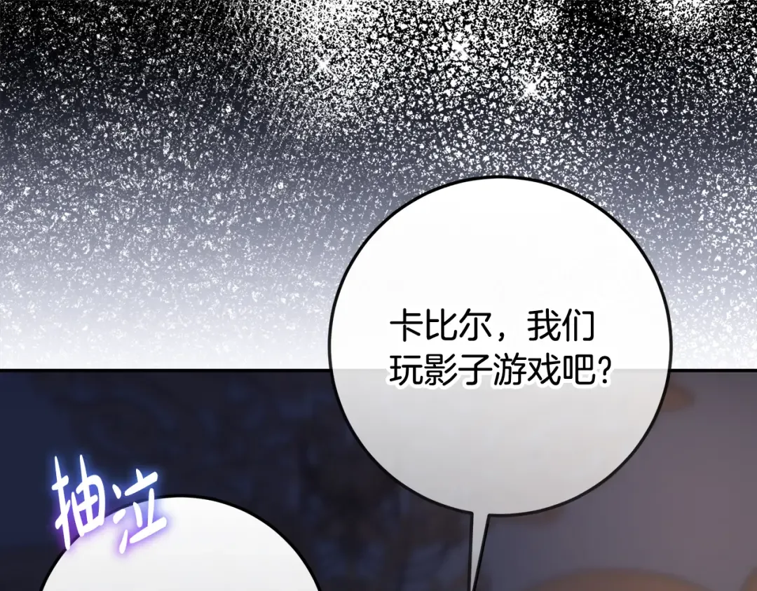 第6话 苦涩的精灵草 第52页