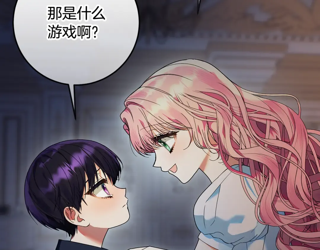 第6话 苦涩的精灵草 第53页