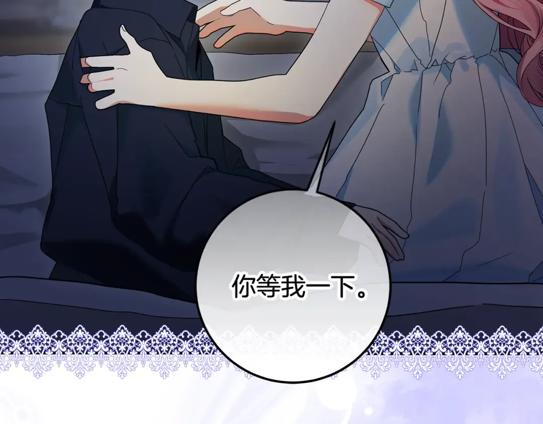 第6话 苦涩的精灵草 第54页