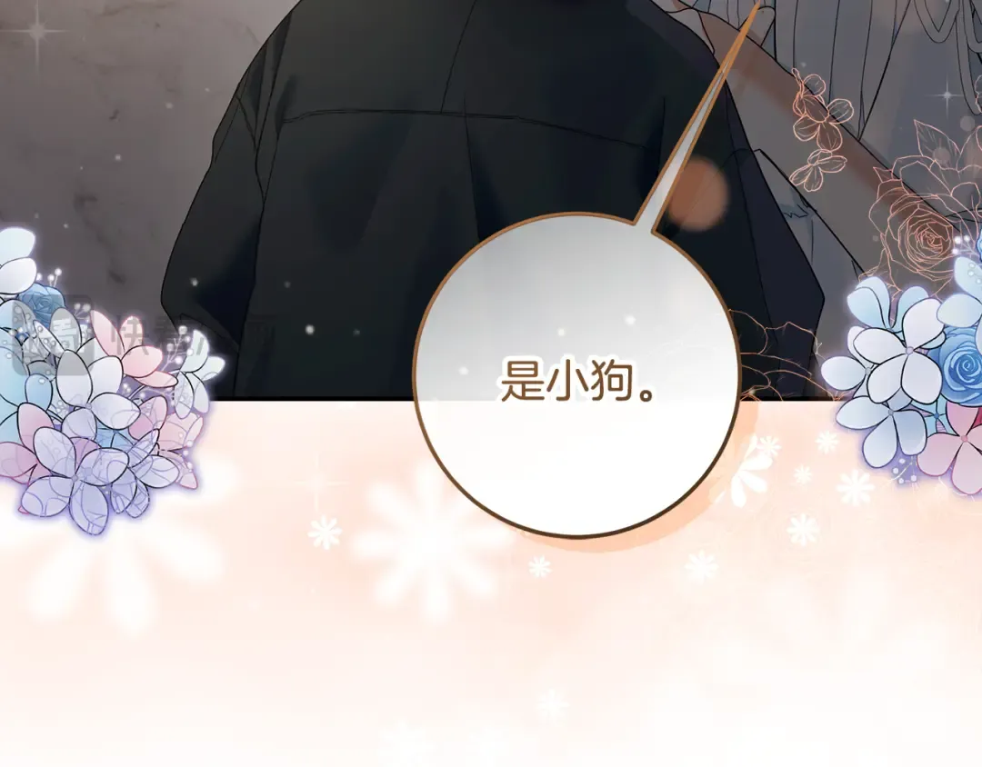 第6话 苦涩的精灵草 第63页
