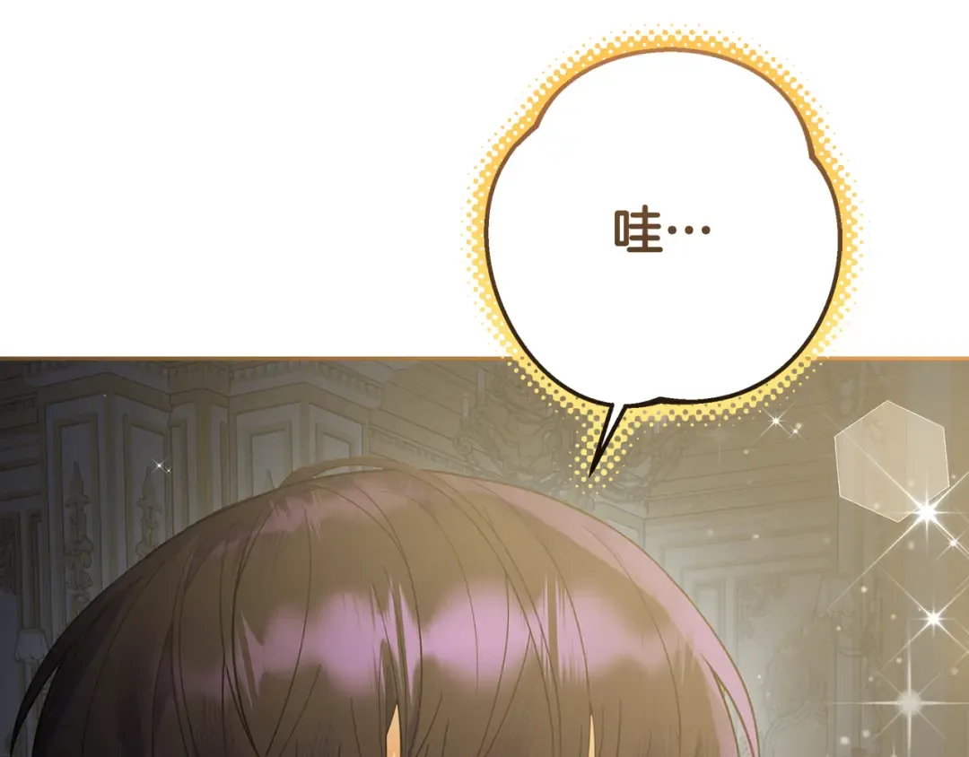 第6话 苦涩的精灵草 第65页