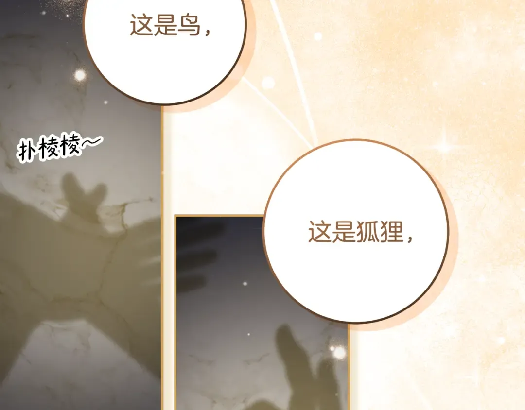 第6话 苦涩的精灵草 第68页