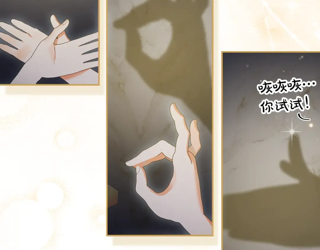第6话 苦涩的精灵草 第69页