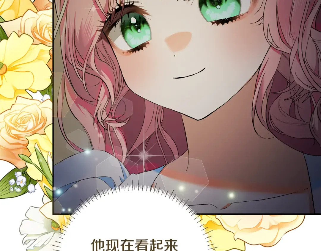 第6话 苦涩的精灵草 第75页
