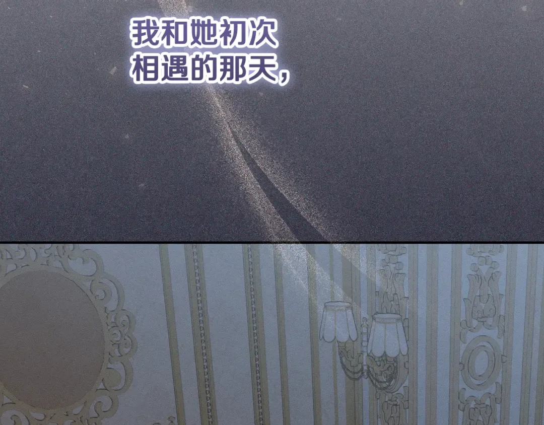 第6话 苦涩的精灵草 第91页