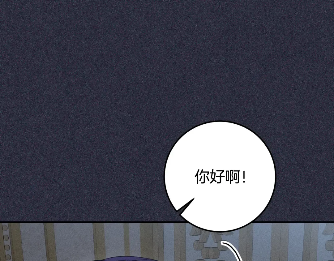 第6话 苦涩的精灵草 第94页