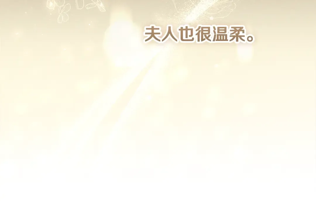 第6话 苦涩的精灵草 第102页